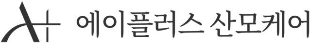 엄마의 마음으로 에이플러스 산모케어 | aplussanmo.com